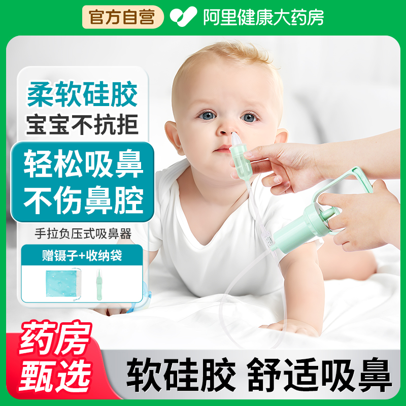 Care1st婴儿吸鼻器吸鼻涕屎专用