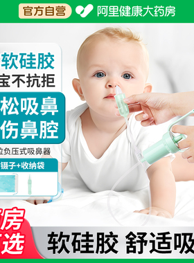Care1st婴儿吸鼻器手拉式吸鼻涕屎专用新生婴幼儿童宝宝家用清理