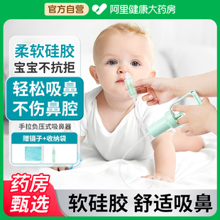 Care1st婴儿吸鼻器手拉式 吸鼻涕屎专用新生婴幼儿童宝宝家用清理