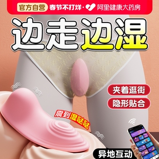 跳蛋外出穿戴app远程遥控情趣用品自慰器女生跳弹成人私处性玩具