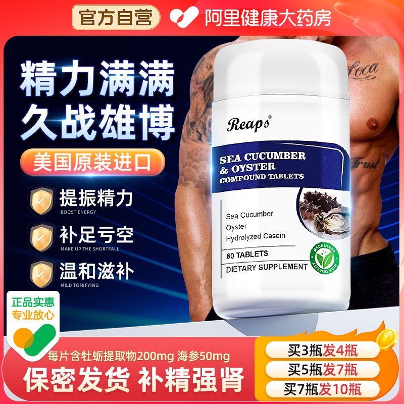 美国进口瑞普斯海参牡蛎片