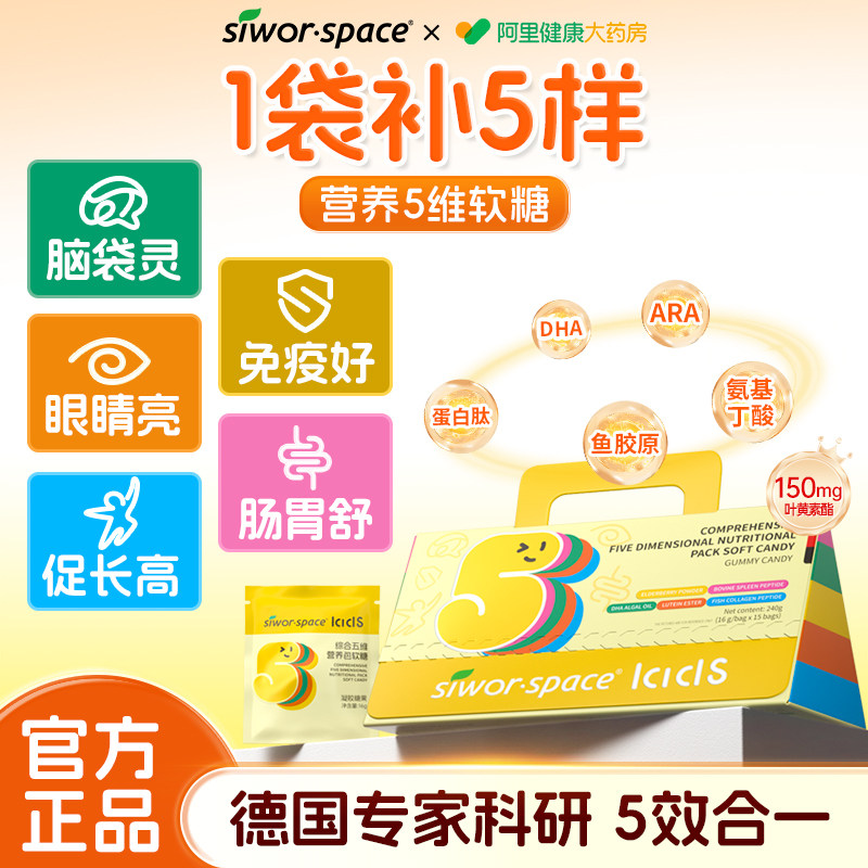 蓝莓叶黄素软糖儿童营养包dha藻油氨基丁酸益生菌正品官方旗舰店