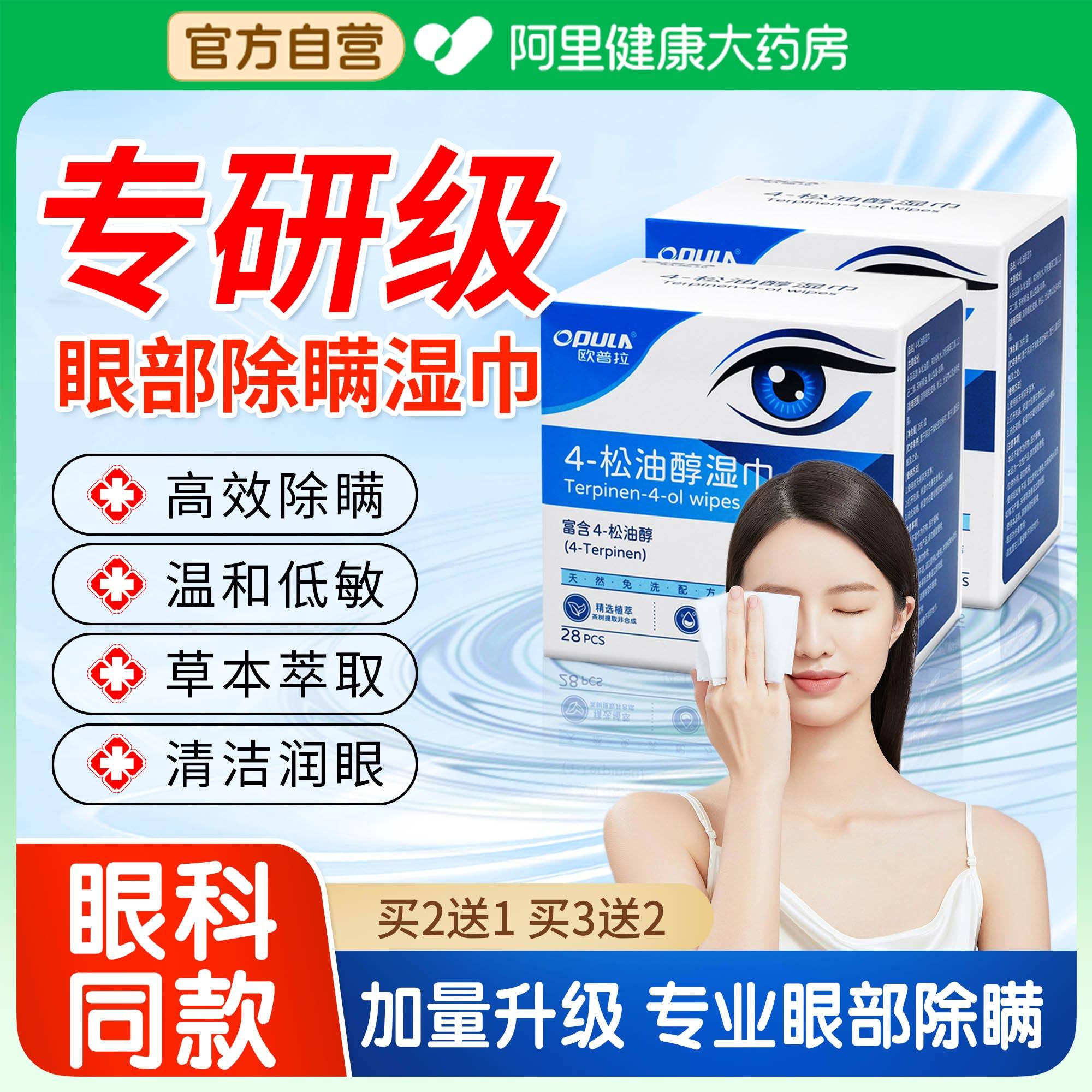 【加量280片】茶树精油除螨湿巾