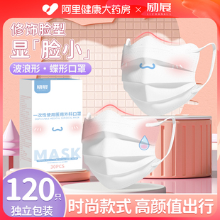 成人正品 腮红蝶形波浪医用外科口罩女高颜值2024新款 官方旗舰店