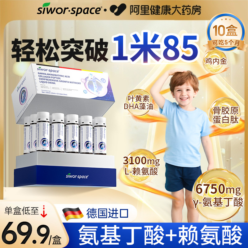 【药房直售】氨基丁酸+赖氨酸