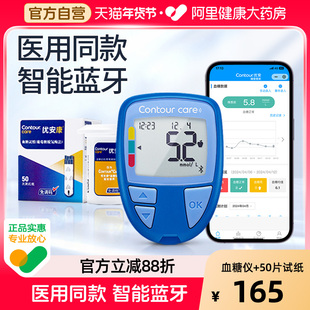 拜耳优安康测血糖仪器医用同款家用测试免扎针血糖试纸官方旗舰店