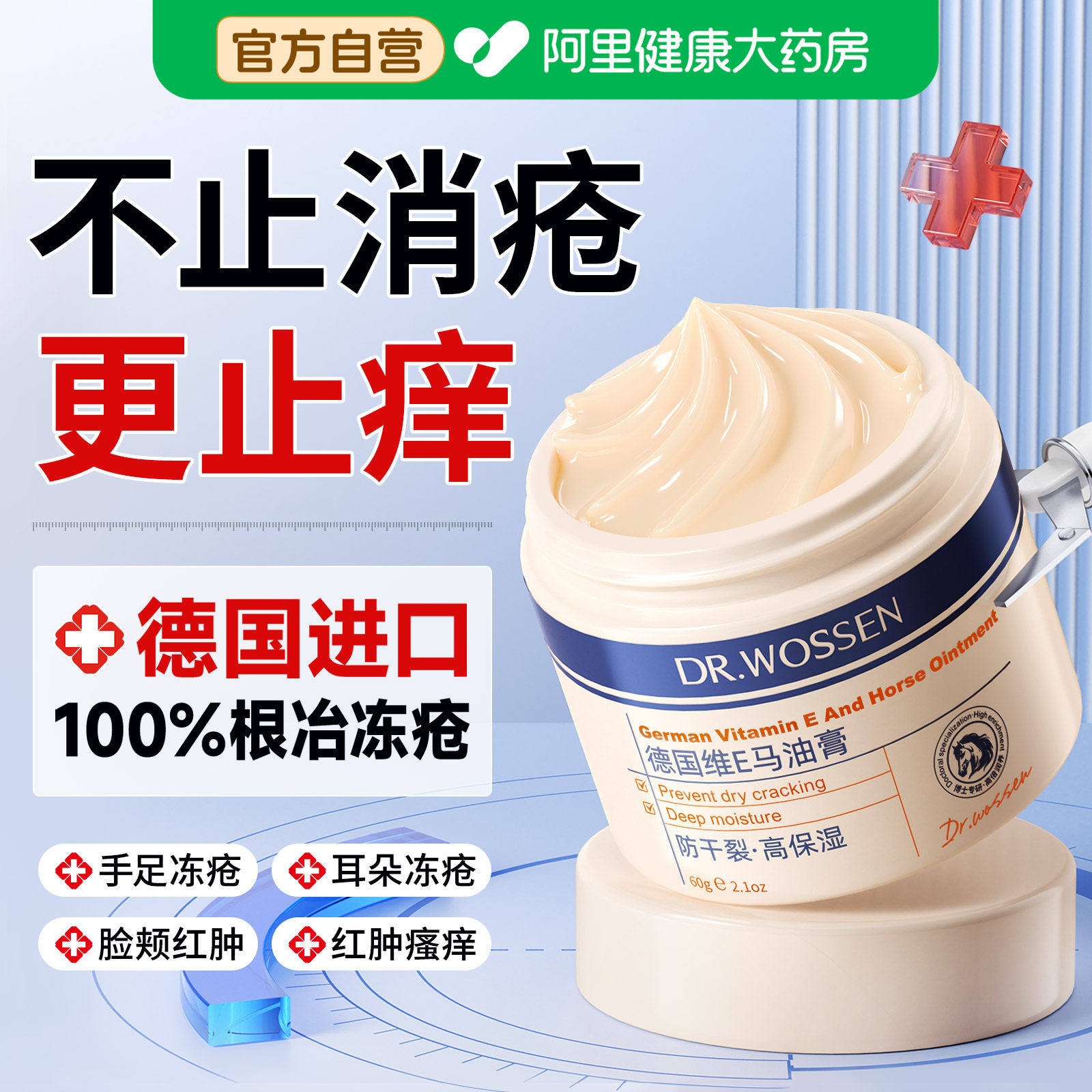 医用冻疮膏止痒冻伤特效防冻防裂正品修复耳朵脸部消肿马油膏,洗护清洁剂/卫生巾/纸/香薰,护手霜,淘宝优惠券,粉丝福利购,淘宝优惠卷