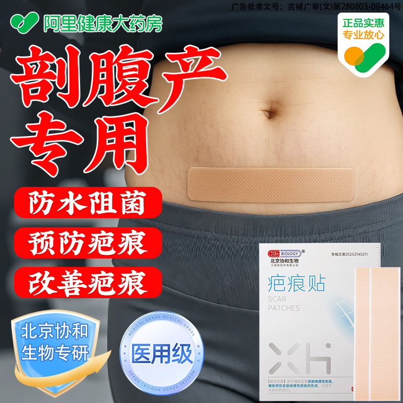 【疤痕改善】协和专研丨肌肤舒缓