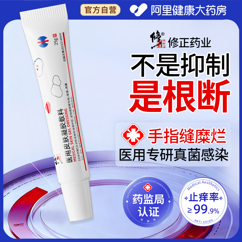 手指缝溃烂手痒癣起水泡皮肤瘙痒干裂真菌杀感染手气止痒脱皮药膏