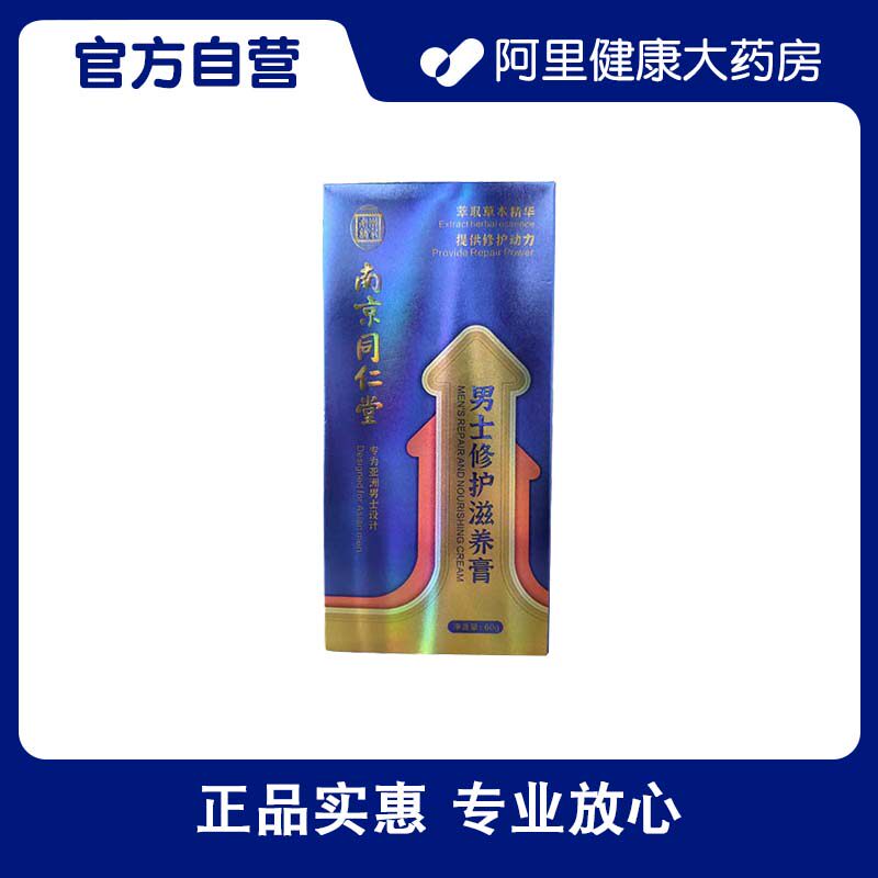 膳好时光男士修护滋养膏60g成人情趣用品男人男性