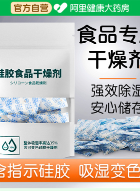 鲜花保存干燥剂吧唧谷子干花防潮剂橙色变色使用徽章相机食品硅胶