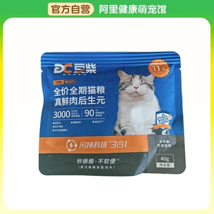【阿里健康自营】肠胃原动力全价全期猫粮真鲜肉后生元40g/袋