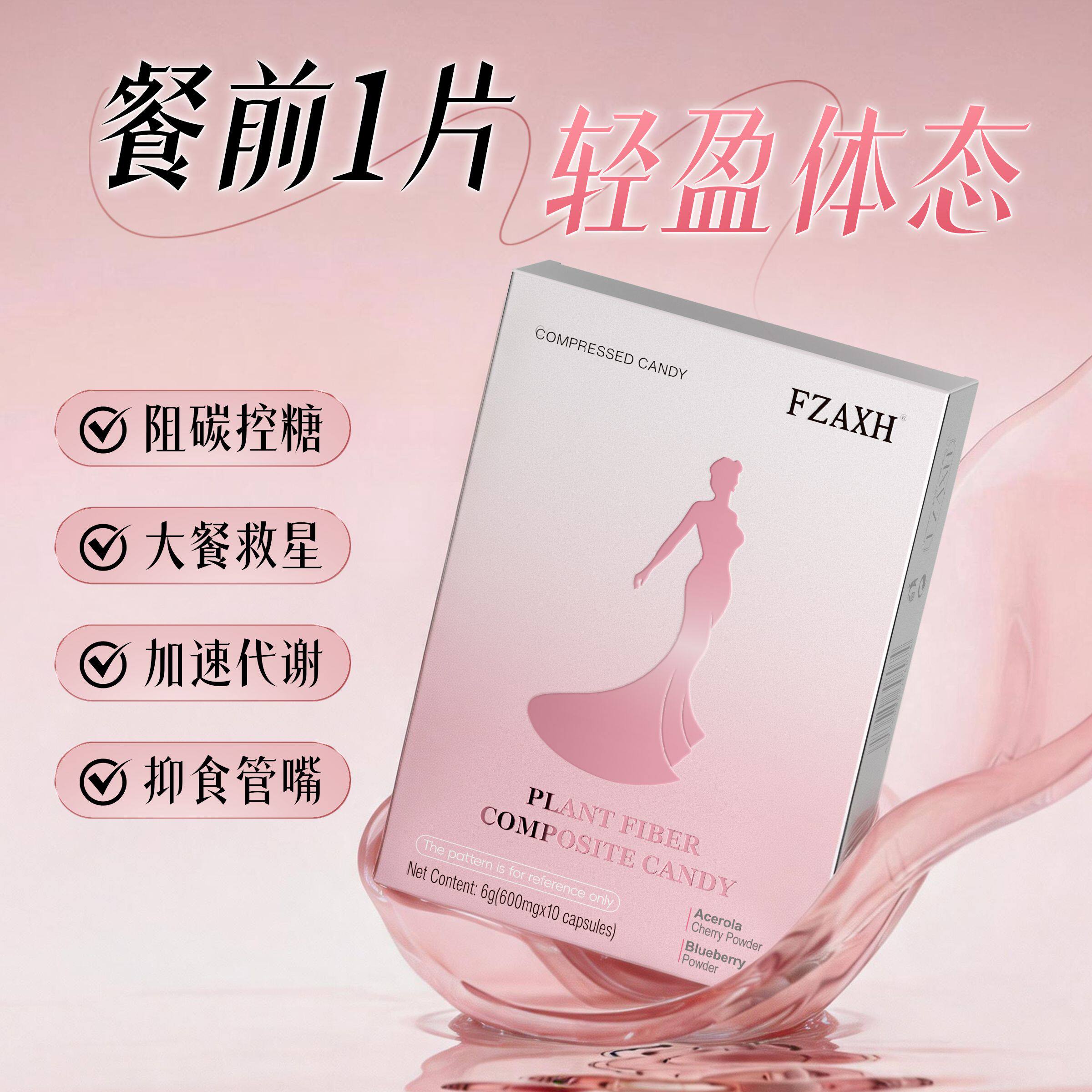 餐前管嘴控制饮食减少食欲增加饱腹感口干口渴去抗体顽固肥质代谢