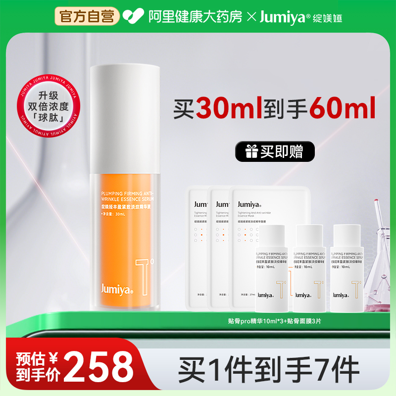 绽媄娅丰盈紧致淡纹精华液30ml