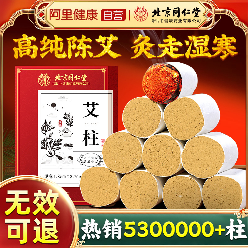 艾柱艾灸柱艾条十年陈纯艾无烟艾草盒随身灸正品官方旗舰店信盛堂