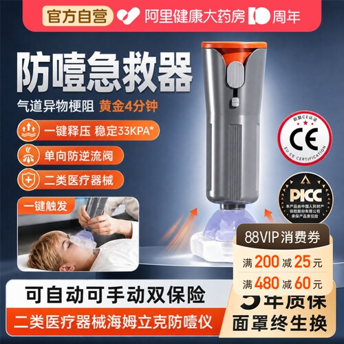 海姆立克防噎仪急救器医用防窒息儿童ACD仪器仪官方正品医疗
