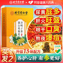 蒲公英菊花枸杞决明子茶熬夜益护养肝养生茶包金银花男女去火正品