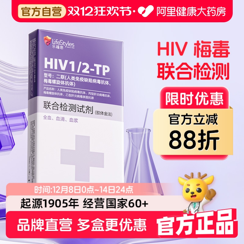 杰士邦两性健康领导品牌 品质放心