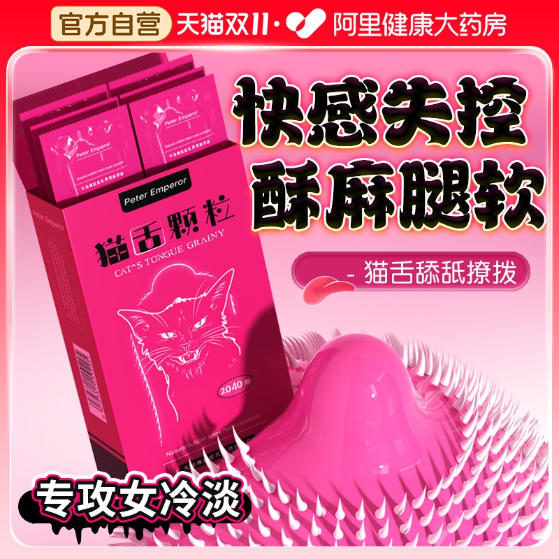 旗舰店正品持久装防早泄性冷淡专用女人激情