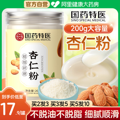 国药央企杏仁粉200g/罐