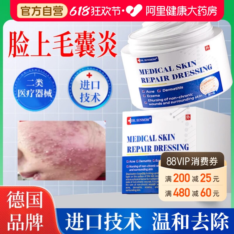 脸上痘痘毛囊炎痤疮疖肿结节硬块痘痘起硬疙瘩红肿毛囊炎痤疮专用