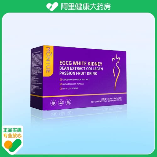 EGCG白芸豆提取物胶原蛋白饮3