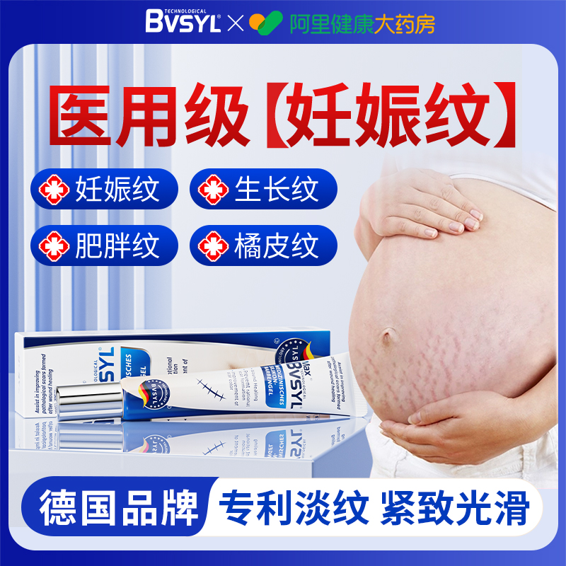 【医用硅酮】德国技术专利淡纹