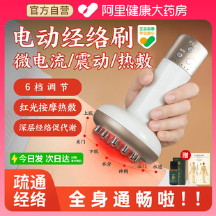 电动经络刷全身通用自动带脉经络疏通全腿部加热肚子刮痧按摩神器