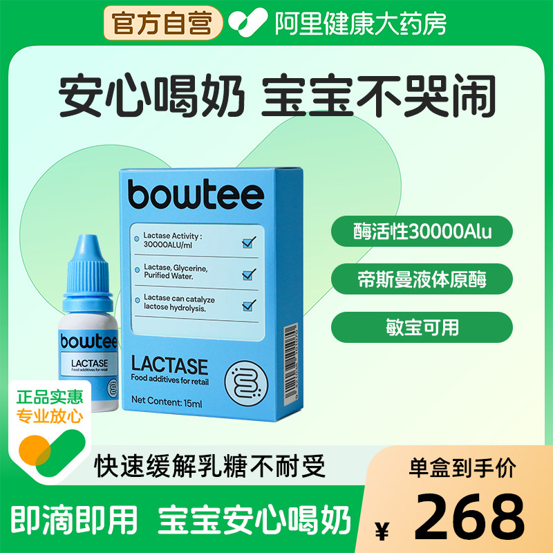 宝体安酸性乳糖酶婴儿滴剂新生儿宝宝婴幼儿乳糖不耐受30000ALA