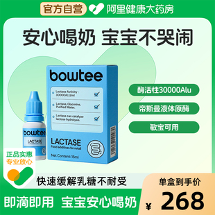 宝体安酸性乳糖酶婴儿滴剂新生儿宝宝婴幼儿乳糖不耐受30000ALA