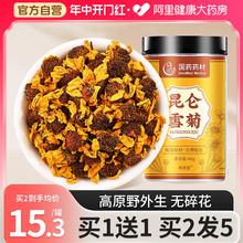 昆仑雪菊正品新疆特产天山雪菊胎菊非野生血菊花茶降三官方旗舰店