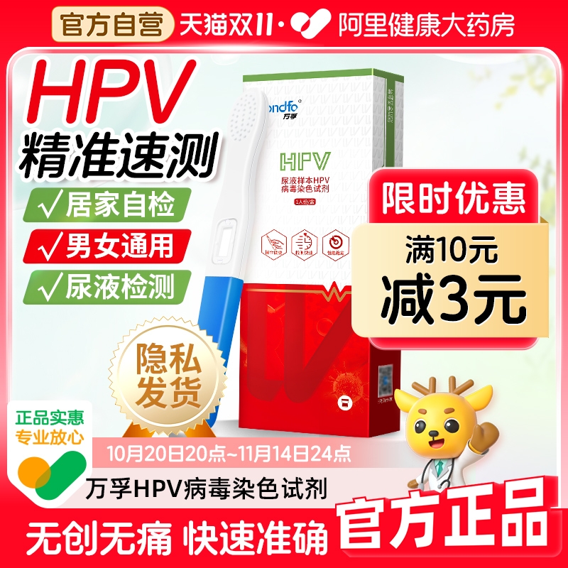全国包邮 在家自检 方便快捷 官方授权