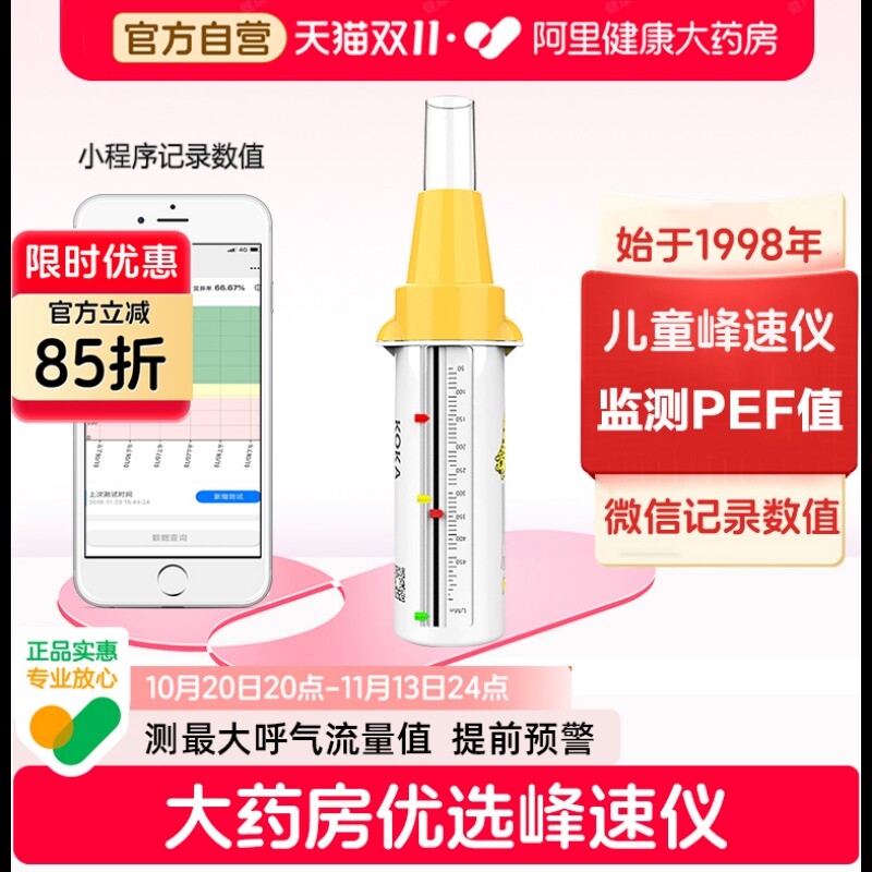 医用儿童峰流速仪呼气峰速仪监测流量哮喘检测家用呼吸PEF医疗