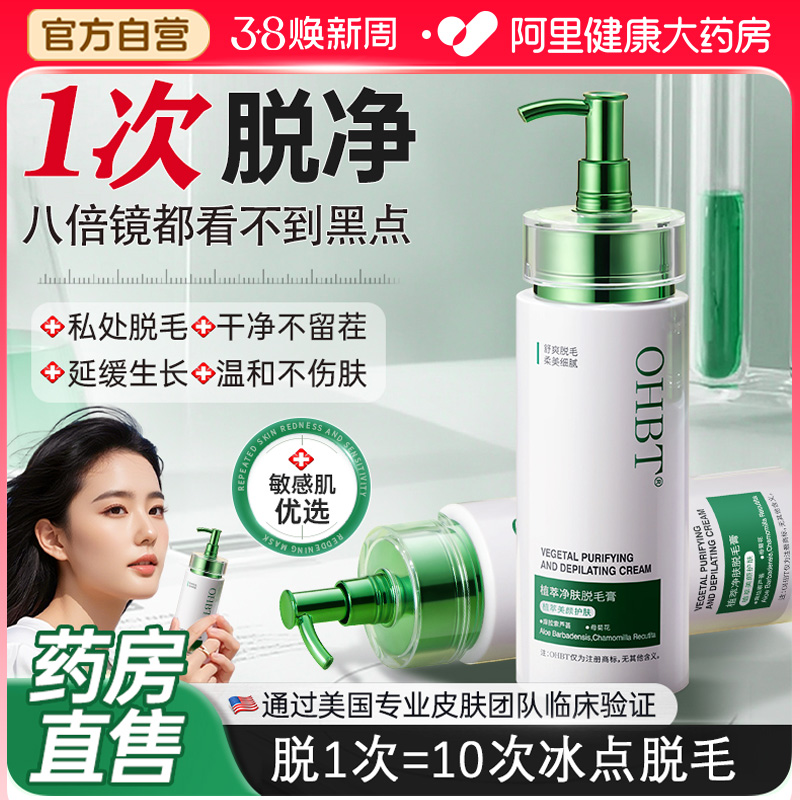 【断货王】腋下不留黑点脱毛神器