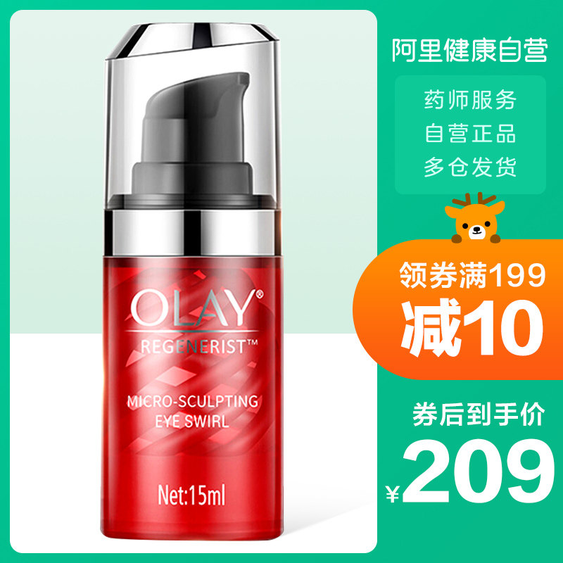 OLAY玉兰油新生塑颜金纯弹力眼霜滋润改善细纹紧致学生正品15ml,美容护肤/美体/精油,眼霜,淘宝优惠券,粉丝福利购,淘宝优惠卷