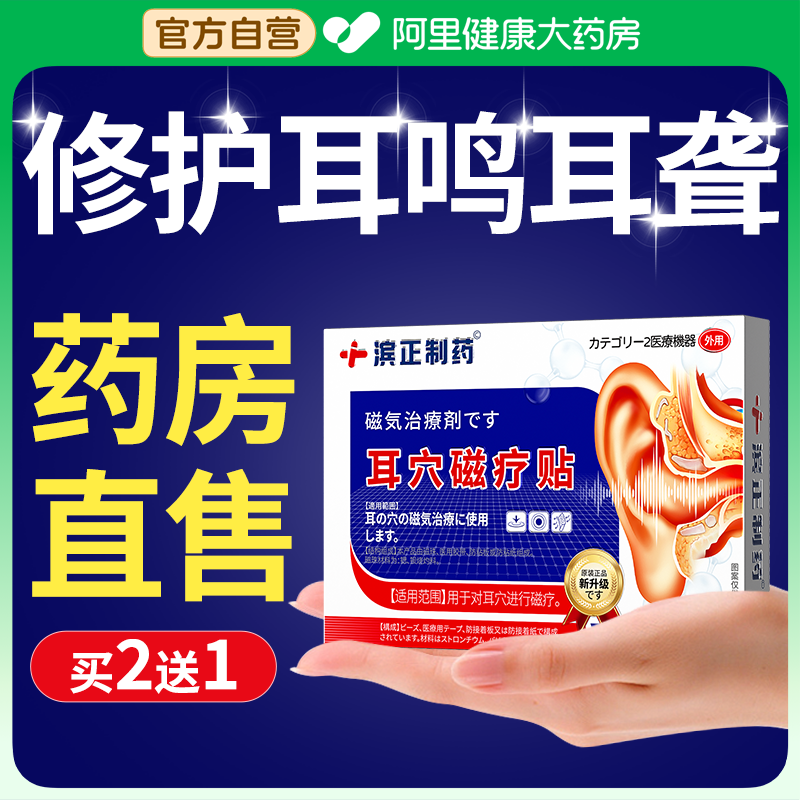 【三甲推荐】修护耳鸣耳聋！