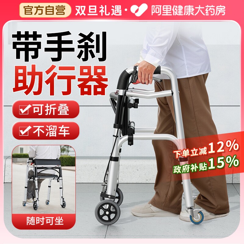 雅德助行器老人行走助步器防摔手扶四脚拐杖可折叠骨折代步助行车
