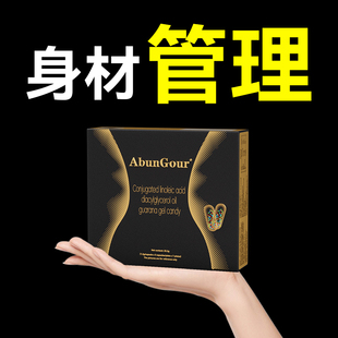 【cla超模饮】共轭亚油酸减燃美体饮重塑针体态懒人顽固身材管理
