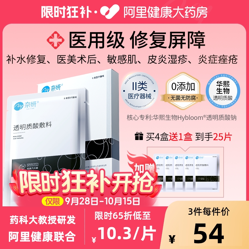 强清洁力吸附力色素沉着补水修复