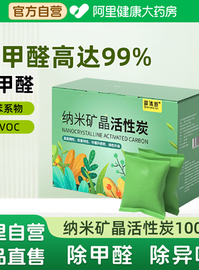 （U先试用）释清新活性炭除甲醛活性碳包去异味汽车新车新房除味