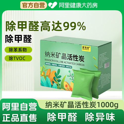 （U先试用）释清新活性炭除甲醛活性碳包去异味汽车新车新房除味
