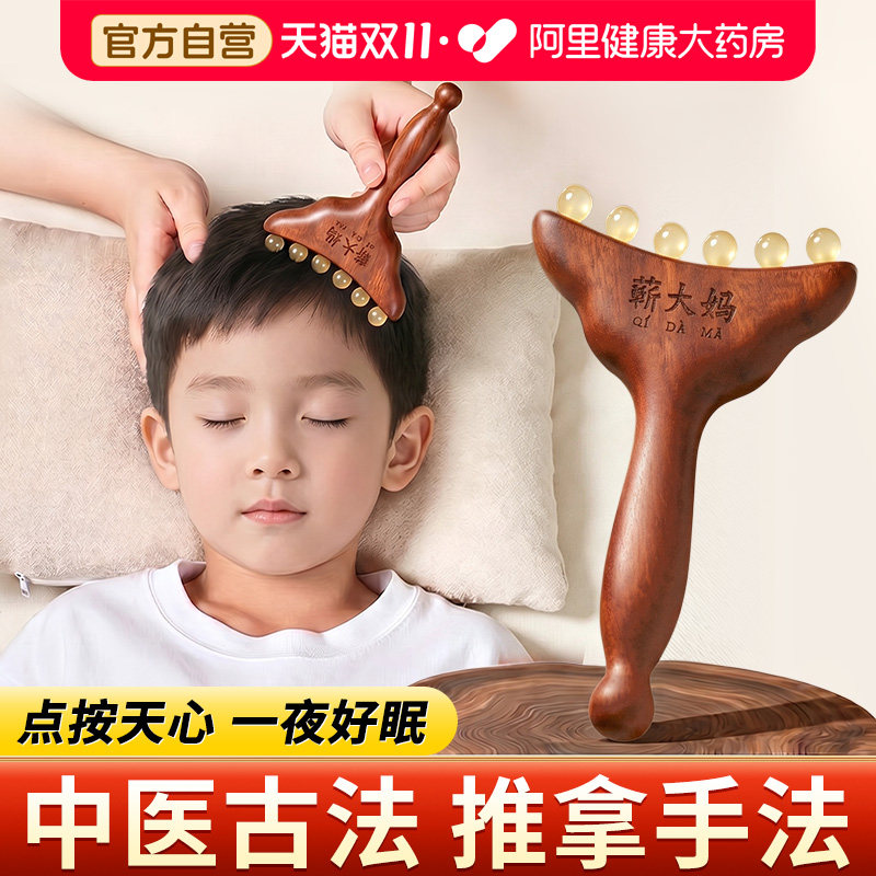 羊角小推子面部刮痧板头部按摩经络疏通神器儿童专用推拿工具梳子