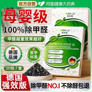 德国除甲醛活性炭新房装 修家用净化异味除臭竹炭吸附包官方旗舰店