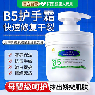 B5凡士林儿童护手霜滋润保湿补水防干裂粗糙嫩白女男士正品旗舰店