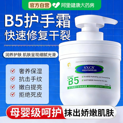 【B5儿童护手霜】保湿补水防干裂