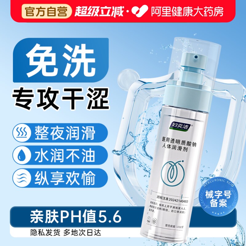 妇炎洁润滑液油女性增强欲望润滑油液高潮夫妻房事润滑剂官方正品