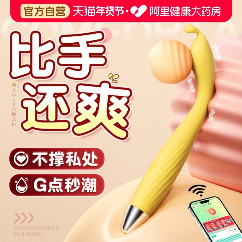 点潮笔震动棒女用品情趣玩具成人女性专用g点自慰器阴蒂高潮神器