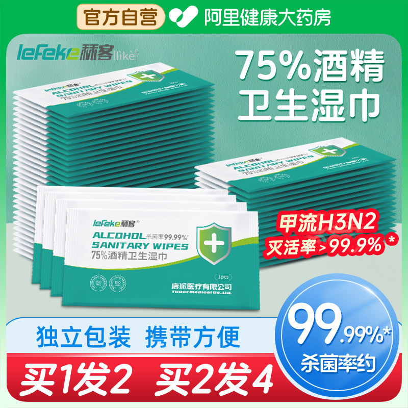 秝客75%酒精卫生湿巾外出便携