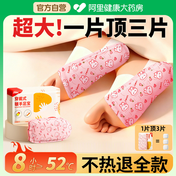 暖足宝穿戴式脚套发热暖脚底女可行走蒸汽热敷恒温发热暖宝暖脚贴,居家日用,暖脚宝/暖垫/热灸坐垫,淘宝优惠券,粉丝福利购,淘宝优惠卷