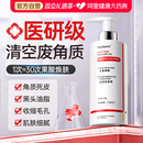 果酸去角质面部死皮清洁毛孔黑头脸部磨砂啫喱官方旗舰店正品 男女